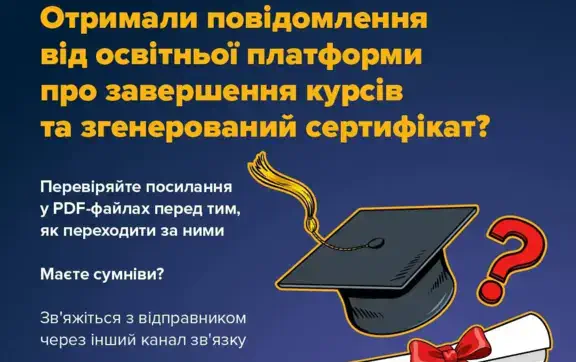 Внимание госслужащим и педагогам: мошенники рассылают вирусы под видом учебных дипломов