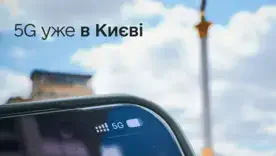 Скорость до 1 Гбит/с: Минцифра запустила 5G в Киеве – детали и покрытие