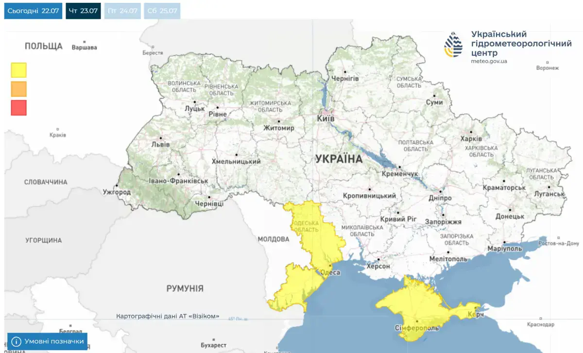 Синоптики попередили про небезпечну погоду 23 липня: оголошено жовтий рівень небезпеки