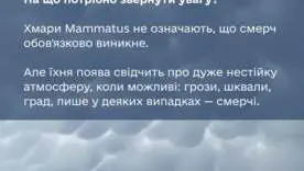 Торнадо в Украине — редкое, но вполне реальное атмосферное явление