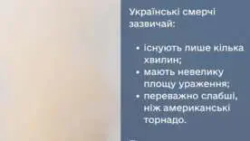Торнадо в Украине — редкое, но вполне реальное атмосферное явление