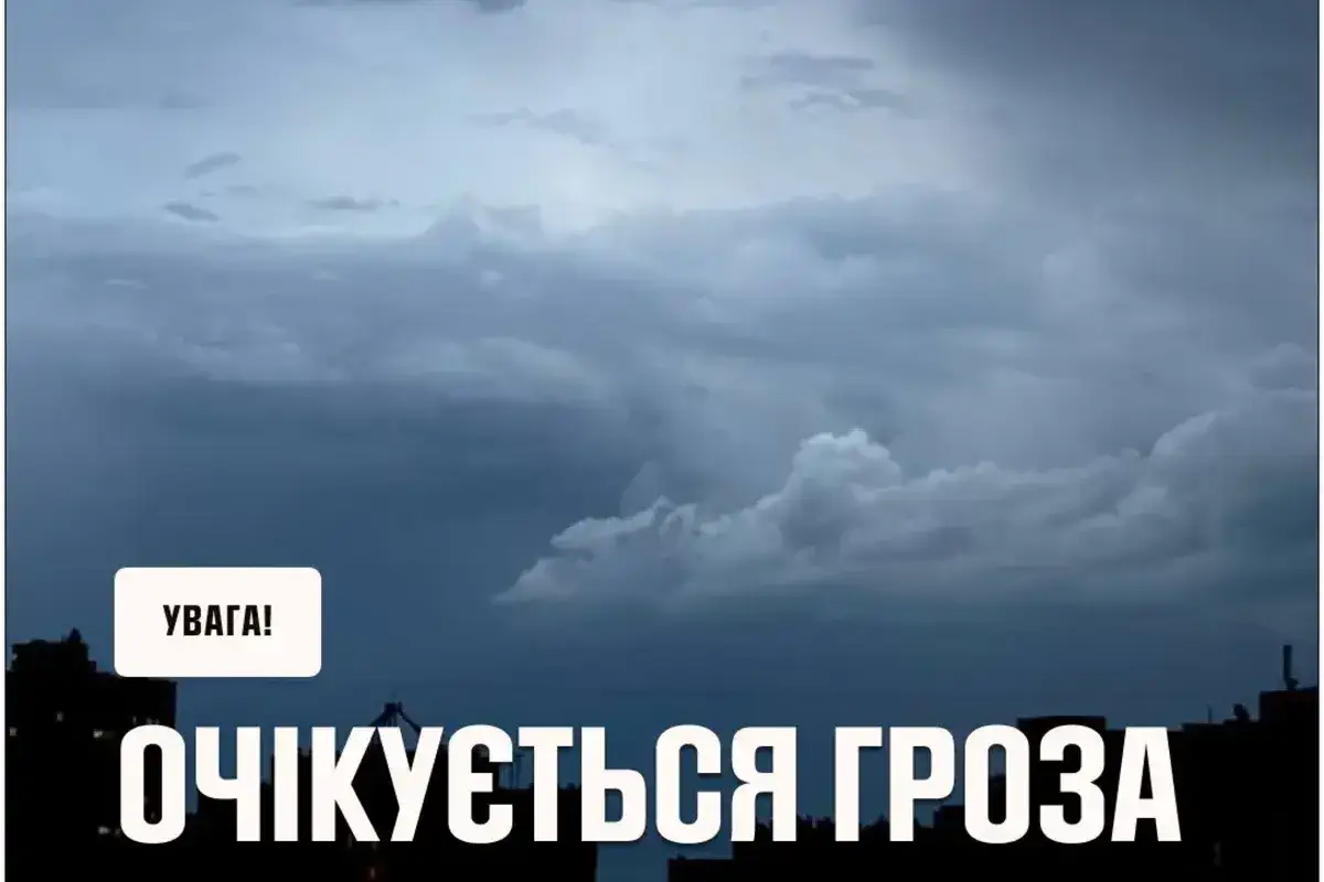 Грозовой фронт надвигается на Украину: какие области под угрозой 24 июля