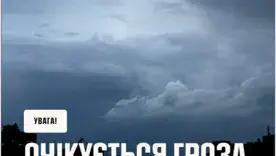 Грозовий фронт ідуть на Україну: які області під загрозою 24 липня