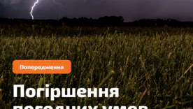Украину накроют грозы: названы регионы, где объявили важное предупреждение