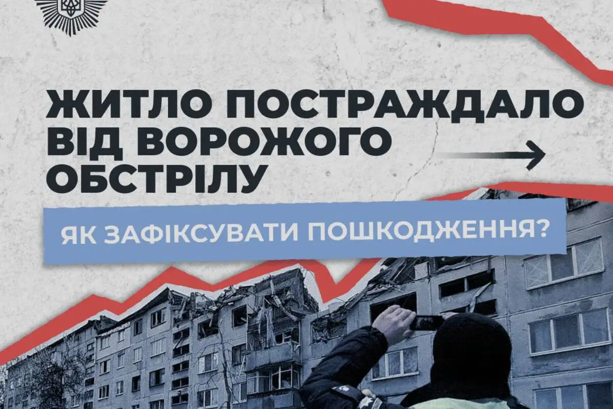 Как получить компенсацию за поврежденное жилье из-за действия: инструкция естьВосстановление после обстрелов