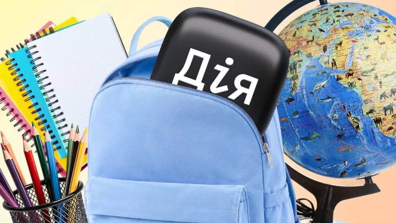 Застосунок Дія відновив прийом заяв на Пакунок школяра