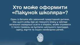 Як отримати виплату
