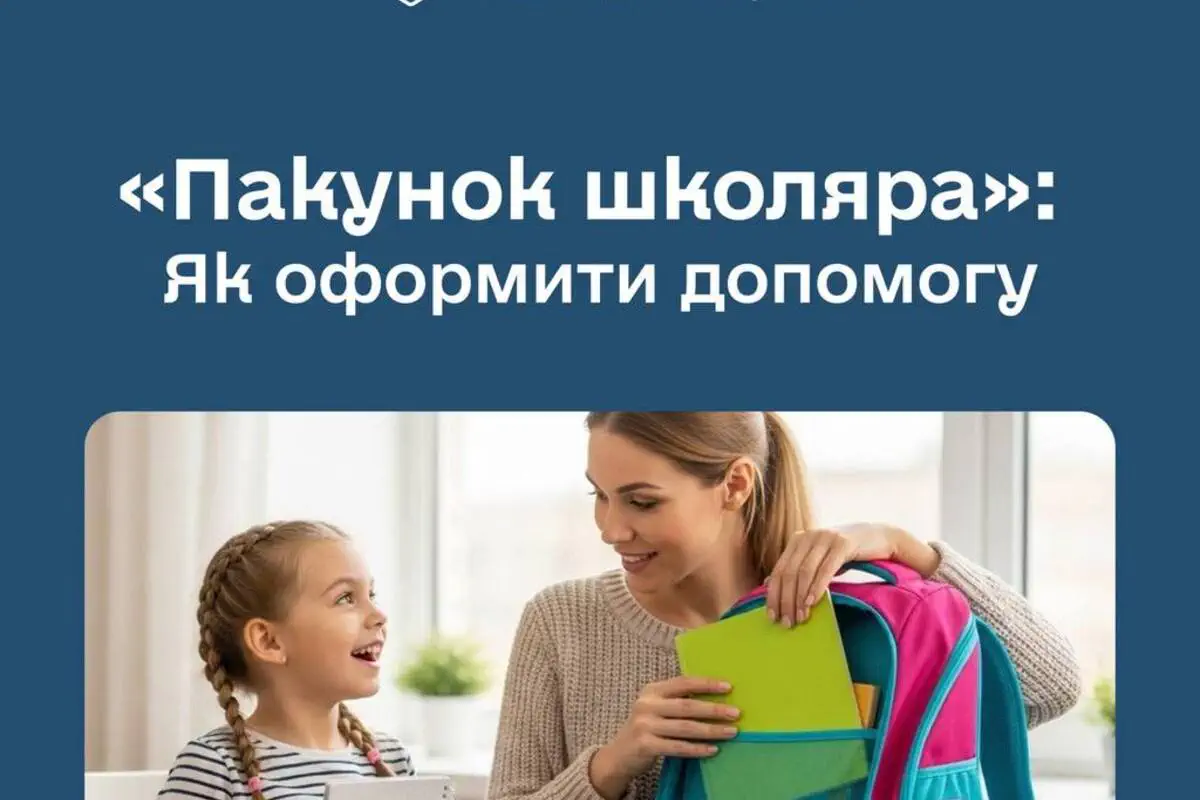 Як отримати виплату