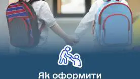 Як отримати виплату