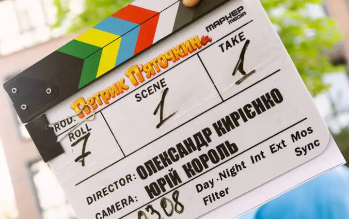 Петрик П'яточкин повертається у велике кіно: сучасна екранізація об'єднає всі покоління