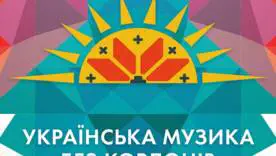 PROSTIR FEST 2026: кто выступит на главной украинской сцене Барселоны