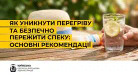 Что делать во время экстремальной жары: правила безопасности и симптомы теплового стресса