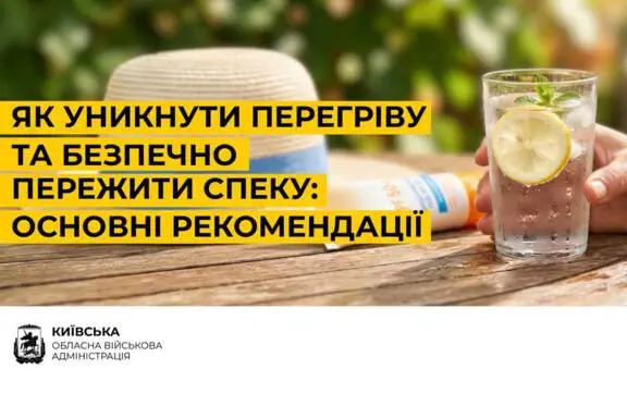 Что делать во время экстремальной жары: правила безопасности и симптомы теплового стресса