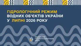 В Украине обостряется гидрологическая засуха: что происходит с Днестром