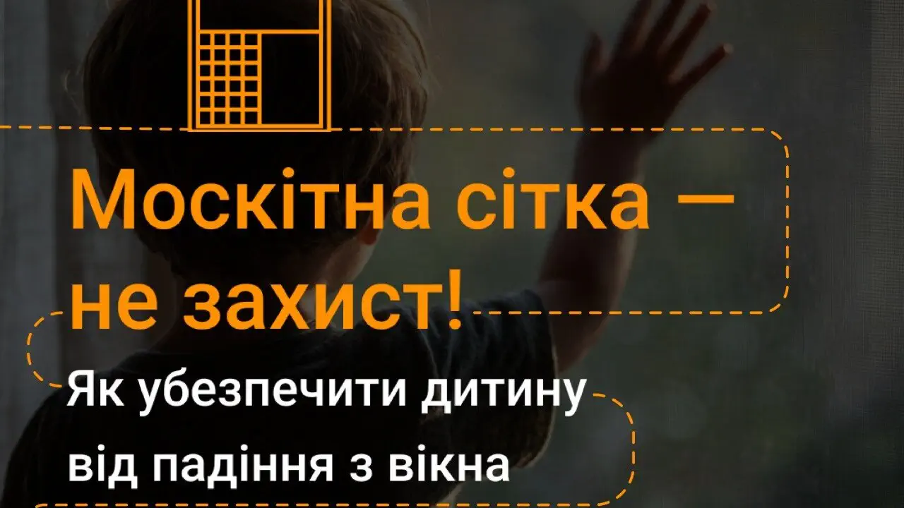 Москитная сетка не защищает: как уберечь ребенка от выпадения из окна