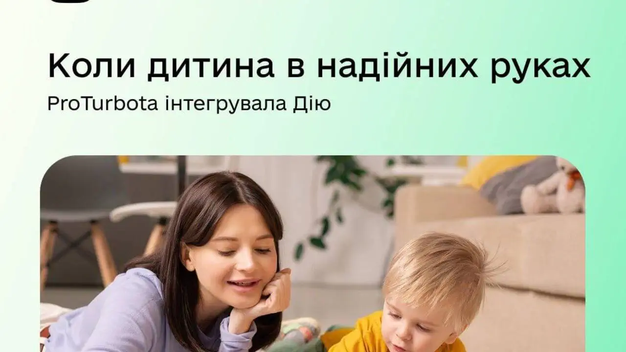 Дия поможет проверять нянь и семьи: ProTurbota запустила новую функцию