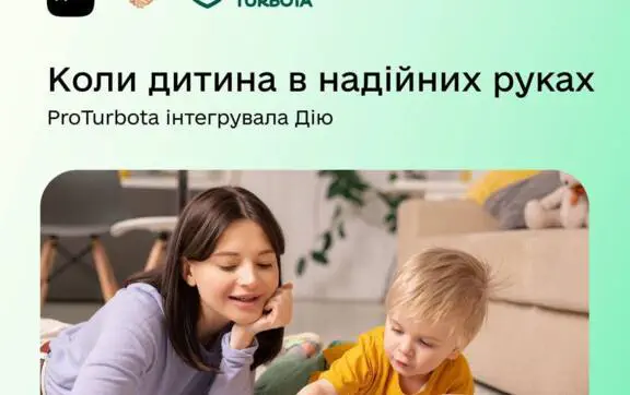 Дия поможет проверять нянь и семьи: ProTurbota запустила новую функцию