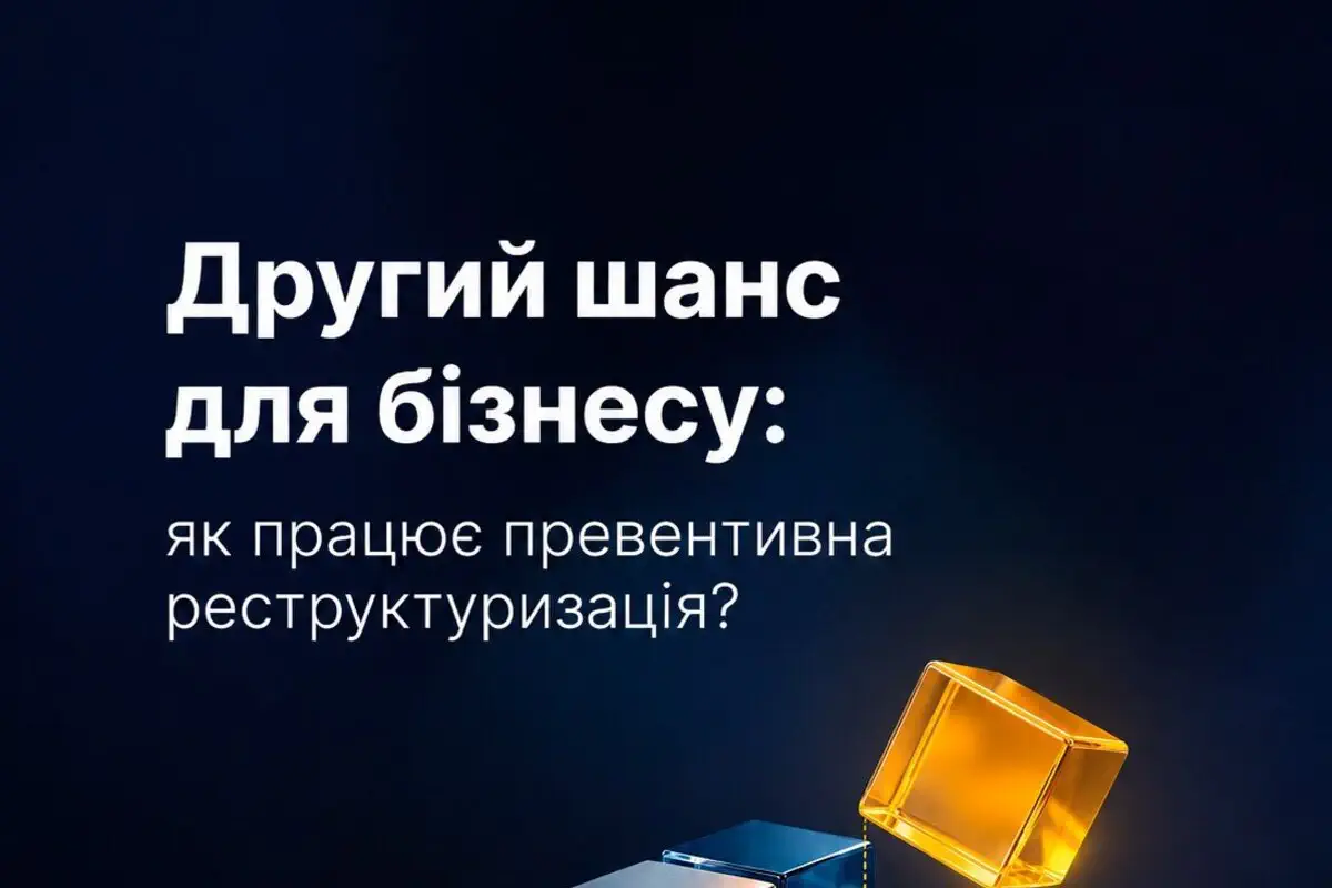 Порятунок бізнесу замість банкрутства: як в Україні працює превентивна реструктуризація
