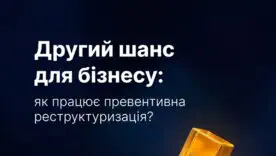 Спасение бизнеса вместо банкротства: как в Украине работает превентивная реструктуризация