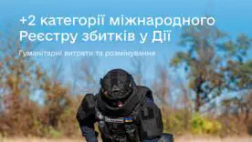 У Дії розширили Реєстр збитків: хто та як може подати нові заяви