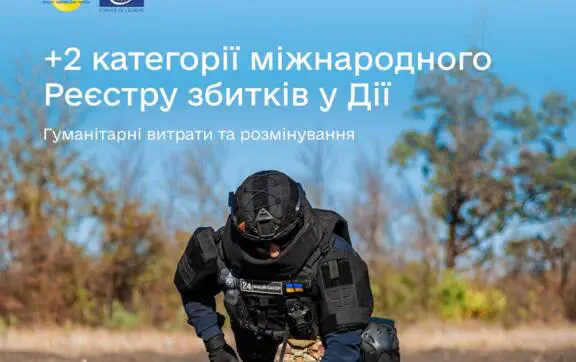 В "Дии" расширили Реестр убытков: кто и как может подать новые заявления