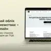 Військовий облік у Дії: які дані працівників можна змінити онлайн