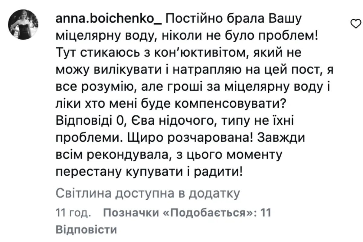 Опасность в косметичке: популярное средство Simple изымают из-за угрозы для глаз