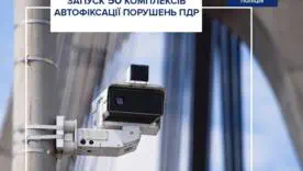 Нацполиция расширяет сеть камер автофиксации: где именно установили новые комплексы