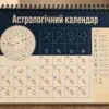 Гороскоп на 23 августа 2026 г.: Раку — отдых, Льву — восстановление, Деве — спокойствие