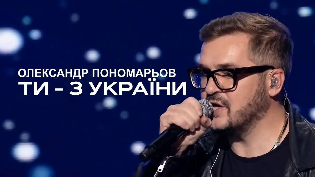 Александр Пономарёв презентовал новую патриотическую песню ко Дню Независимости