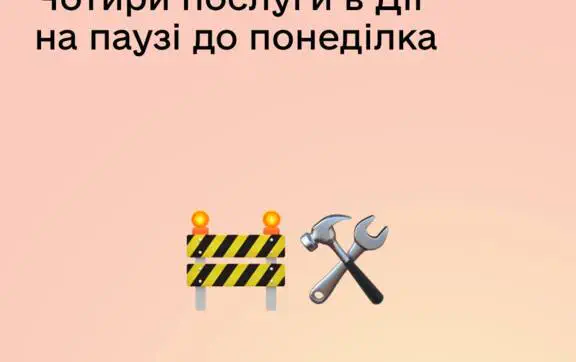 Чому в «Дії» тимчасово недоступні витяги про прописку: пояснення від розробників