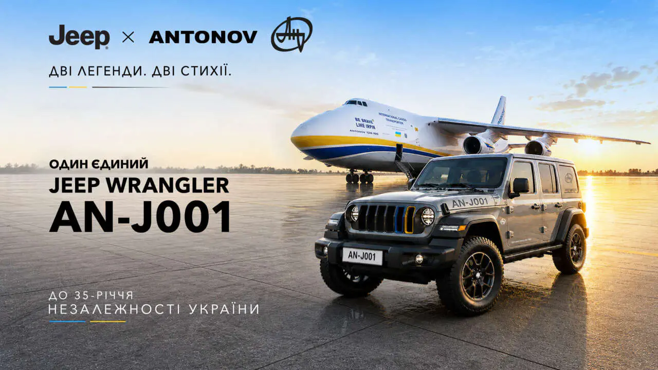 Американский Jeep и украинский Антонов объединились ради совместного авто