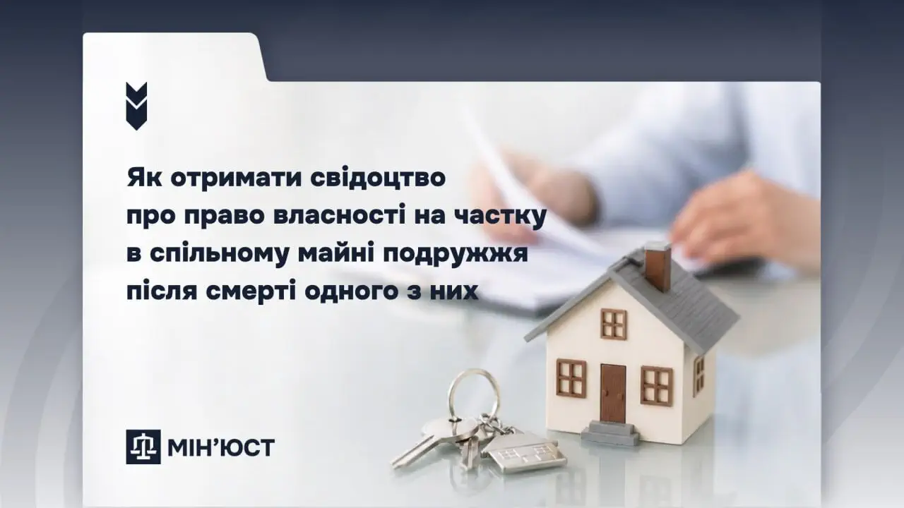 Не всё является наследством: как выделить свою долю совместного имущества до раздела наследниками