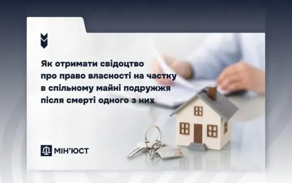 Не всё является наследством: как выделить свою долю совместного имущества до раздела наследниками
