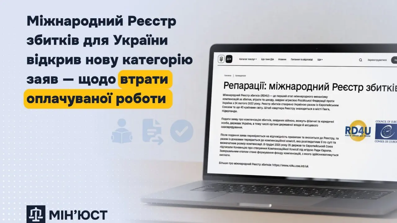 Потеряли работу из-за российской агрессии? Появился новый способ заявить об убытках