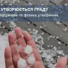 Почему летом выпадает град: что происходит внутри грозовой тучи