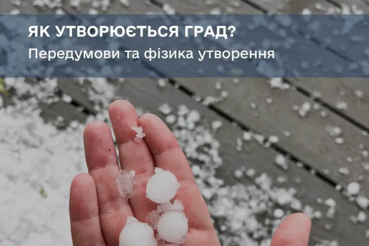 Почему летом выпадает град: что происходит внутри грозовой тучи