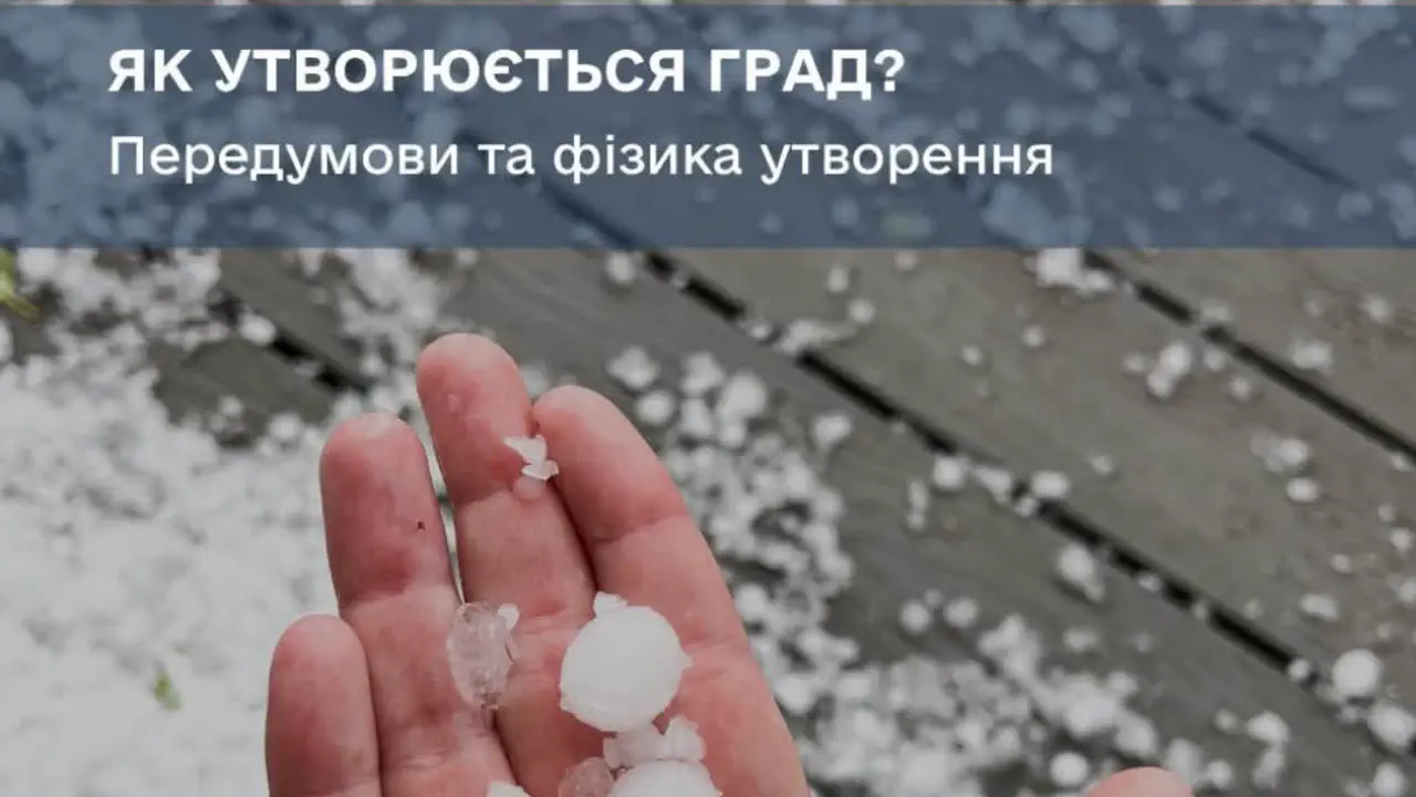 Почему летом выпадает град: что происходит внутри грозовой тучи