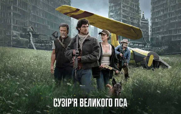 Новый фильм Ридли Скотта провалился у критиков: "Созвездие Большого Пса" получило низкий рейтиг