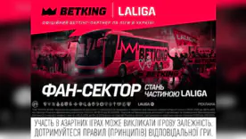 BETKING запустил ФАН-СЕКТОР LALIGA: новые активности для поклонников испанского футбола