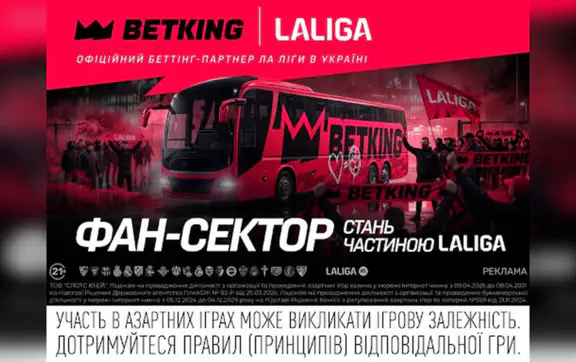 BETKING запустил ФАН-СЕКТОР LALIGA: новые активности для поклонников испанского футбола