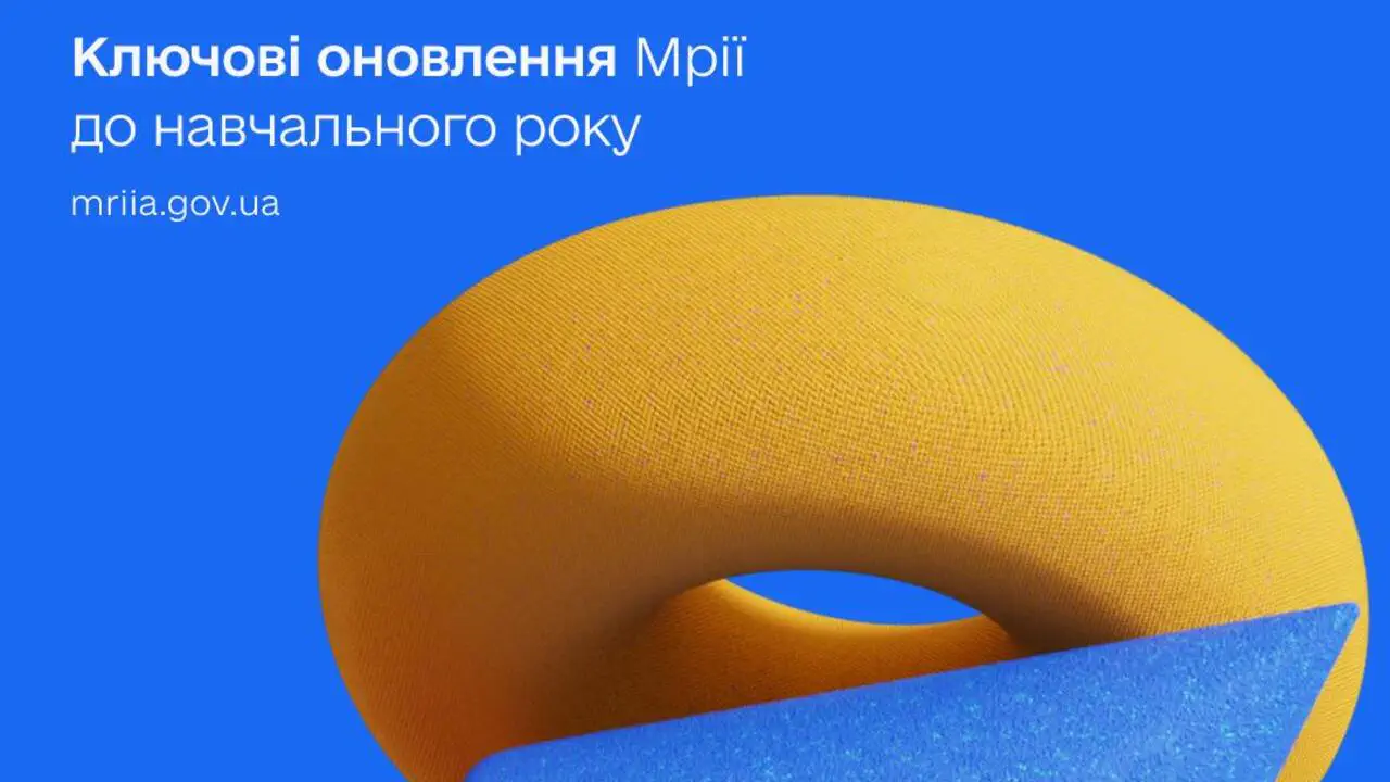 Мечта до 1 сентября: новые функции для родителей, учащихся и учителей