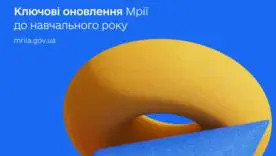 Мечта до 1 сентября: новые функции для родителей, учащихся и учителей