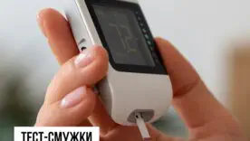 Контроль глюкозы без лишних затрат: как получить тест-полоски за государственный счет