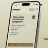 «Резерв+» під тиском оновлень: що заблокувало вхід у застосунок і коли чекати стабілізації