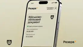«Резерв+» под давлением обновлений: что заблокировало вход в приложение и когда ждать стабилизации