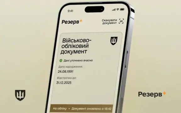 «Резерв+» под давлением обновлений: что заблокировало вход в приложение и когда ждать стабилизации