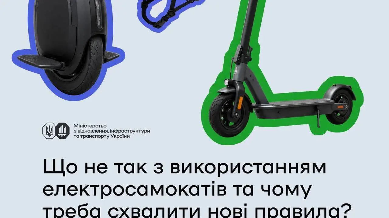 Электросамокаты в Украине: какие новые правила могут ввести для пользователей