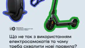 Электросамокаты в Украине: какие новые правила могут ввести для пользователей