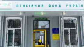 Українські пенсіонери виграють суди щодо індексації: як повернути свої гроші від ПФУ